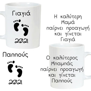 Τυπωμένες κούπες