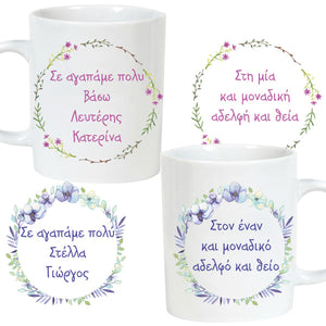 Τυπωμένες κούπες
