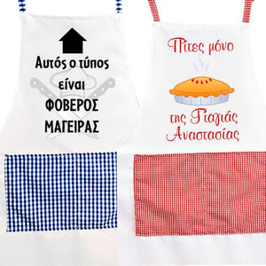 Καρό ποδιά ενηλίκων